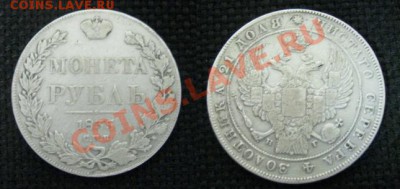 Помогите оценить монеты. - 1р1835_