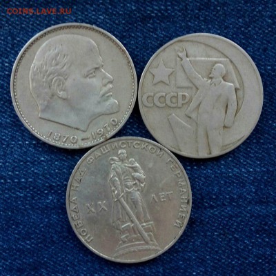 3 рубля СССР  с рубля,до 4.10. - xk4x2ct_w20