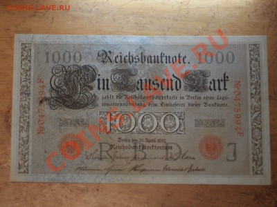 Боны Германии- 1918 1910 1942. Помогите с оценкой - PC142406.JPG