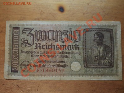 Боны Германии- 1918 1910 1942. Помогите с оценкой - PC142407.JPG