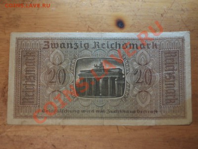 Боны Германии- 1918 1910 1942. Помогите с оценкой - PC142408.JPG