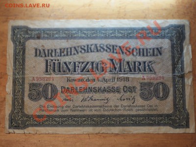 Боны Германии- 1918 1910 1942. Помогите с оценкой - PC142411.JPG
