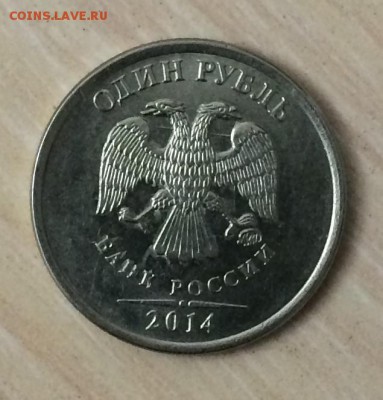 1 рубль 2014 двойной раскол штемпеля шея и у крыла, оценка - 1 рубль 2014 Раскол штемпеля2.JPG