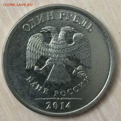 1 рубль 2014 двойной раскол штемпеля шея и у крыла, оценка - 1 рубль 2014 Раскол штемпеля1.JPG