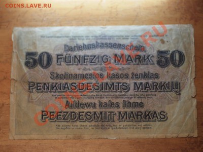 Боны Германии- 1918 1910 1942. Помогите с оценкой - PC142412.JPG