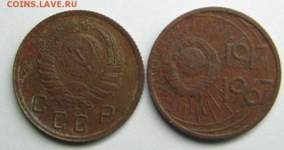 10 копеек  1937 и 1967 год. - IMG_3499.JPG