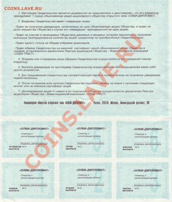 Олби-дипломат до 17.12. 23.00 мскв. - Олби-дипломат 2