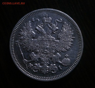 20 копеек 1869 год. - PA020006.JPG