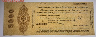 5000 руб 1919 К Октябрь Владивосток до 7.10.2016 22 00 МСК - IMG_20161003_104149