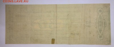 Архангельск 50 рублей 1918 до 7.10.2016 22 00 МСК - IMG_20161003_104405