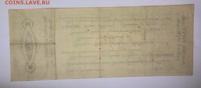 Архангельск 50 рублей 1918 до 7.10.2016 22 00 МСК - IMG_20161003_104435