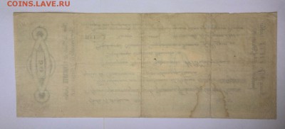 Архангельск 50 рублей 1918 до 7.10.2016 22 00 МСК - IMG_20161003_104510