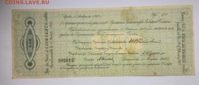 Архангельск 500 рублей 1918 до 7.10.2016 22 00 МСК - IMG_20161003_104532