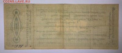 Архангельск 500 рублей 1918 до 7.10.2016 22 00 МСК - IMG_20161003_104626