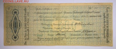 Архангельск 500 рублей 1918 до 7.10.2016 22 00 МСК - IMG_20161003_104615