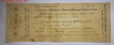 Архангельск 100 рублей 1918 до 7.10.2016 22 00 МСК - IMG_20161003_104644