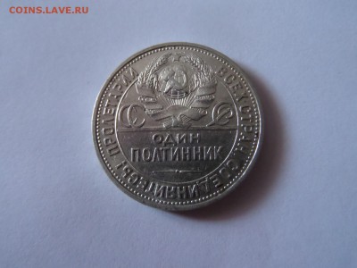 Полтинник 1925  до 22:00 06.10.2016 МСК - SAM_3288 (Копировать).JPG