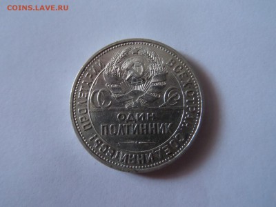 Полтинник 1925  до 22:00 06.10.2016 МСК - SAM_3287 (Копировать).JPG
