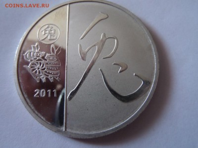 Китай - Год Кролика 2011 Цветная - SAM_3415 (Копировать).JPG