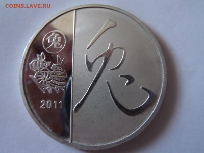 Китай - Год Кролика 2011 Цветная - SAM_3414 (Копировать).JPG