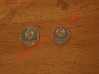 50 копеек 1967 что то слишком блестят? Оцека. - PC142419.JPG