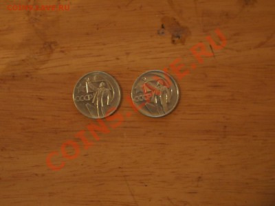 50 копеек 1967 что то слишком блестят? Оцека. - PC142420.JPG
