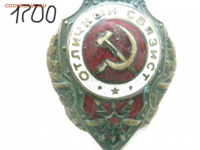 отличный связист - IMG_2280.JPG