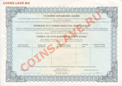 МММ сертификат до 17.12. 23.00 мскв. - МММ Сертификат 2