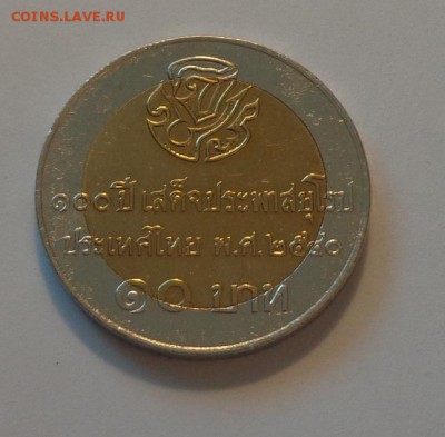 ТАИЛАНД - ЕВРОПЕЙСКИЙ ТУР КОРОЛЯ РАМЫ V БИМ до 9.10, 22.00 - Таиланд 10 б 100 л Европейскому туру Короля Рамы V_2