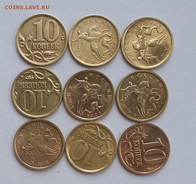 Погодовка 10 копеек 1997-2005сп. Добрые. до 04.10 22.00 - 1