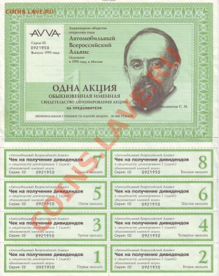 AVVA до 17.12. 23.00 мскв. - АВВА 1