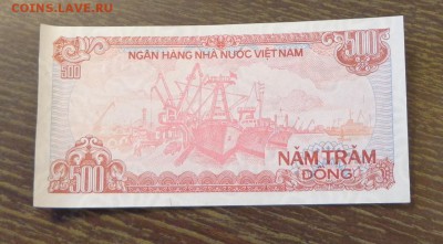 ВЬЕТНАМ - 500 донгов 1988 пресс ФИКС до 9.10, 22.00 - Вьетнам 500 донгов 1988 купюра 1