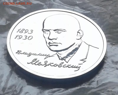 Маяковский АЦ до 4.10.16 в 22.00 по МСК - 20161003_115716