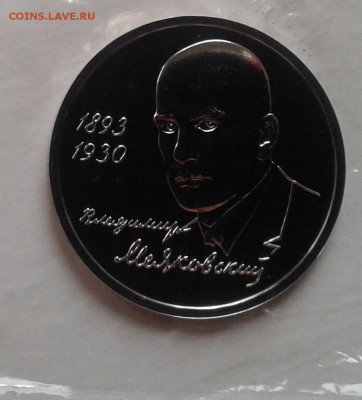 Маяковский АЦ до 4.10.16 в 22.00 по МСК - 20161003_115702
