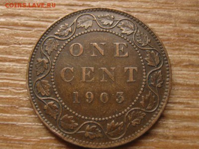 Канада 1 цент 1903 Эдвард VII до 05.10.16 в 22.00 М - IMG_8333.JPG