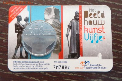 НИДЕРЛАНДЫ - 5 евро СКУЛЬПТУРЫ койнкарта до 9.10, 22.00 - койнкарта нидерланды скульптуры