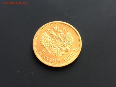 5 рублей АГ 1898г.Большая голова? - IMG_0317[1].JPG