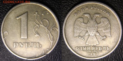 10 коп 2002 м - скол штемпеля или зачекан заусенца? - 1 руб 1997 сп - скол штемпеля - на определение - 01