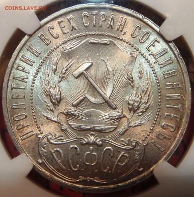 Рубль 1921 NGC-MS64 до 06.10.16-22:00 мск - P1010100.JPG