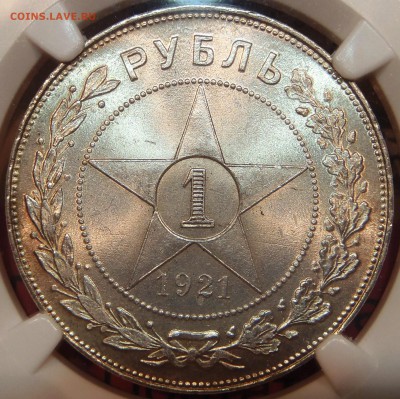 Рубль 1921 NGC-MS64 до 06.10.16-22:00 мск - P1010096.JPG
