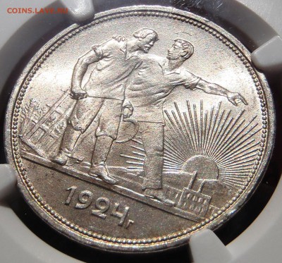 Рубль 1924 NGC-MS65 до 06.10.16-22:00 мск - P1010241.JPG