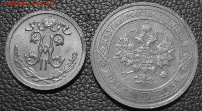 2+1 копейка 1915 отличные - IMG_2752.JPG