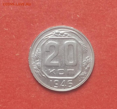20 коп 1946,1949 глянцевые ! до 8.10 блиц - 20 коп 1946 1 1