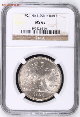 Рубль 1921 NGC-MS64 - NGC3992215-061_OBV.JPG