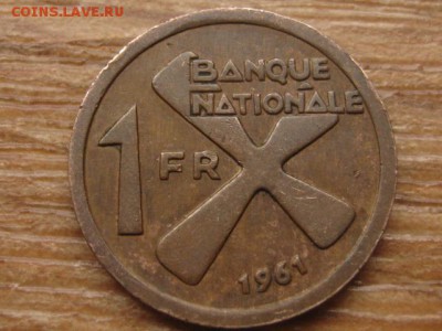 Катанга 1 франк 1961 до 05.10.16 в 22.00 М - IMG_8394.JPG