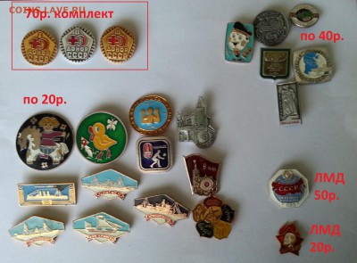 Значки ФИКС - по 15,20,30,50р. до 6.10.16 - 20161003_103315