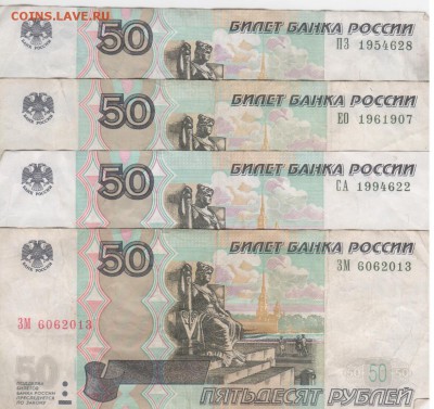 Поиск дат на номерах банкнот - Рисунок (6)