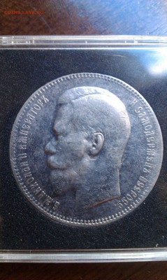 Рубль 1897 ** - Kp7oAW29ioQ