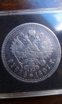 Рубль 1897 ** - paWXQBs2-Co