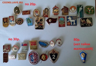 Значки ФИКС - по 15,20,30,50р. до 6.10.16 - 20161003_102802